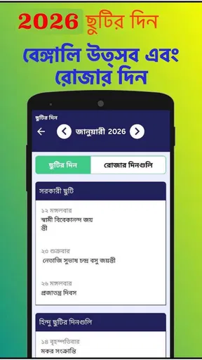 Bengali calendar 2026 screenshot
