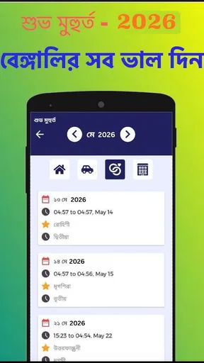 Bengali calendar 2026 screenshot