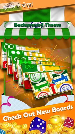 India vs Pakistan Ludo Online screenshot