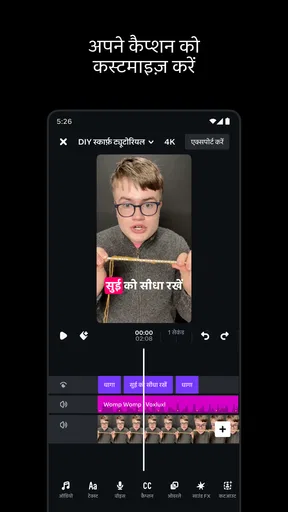 Edits: वीडियो संपादक screenshot