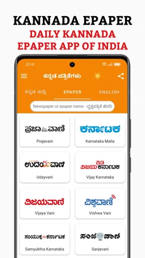 Kannada ePaper App - News App screenshot