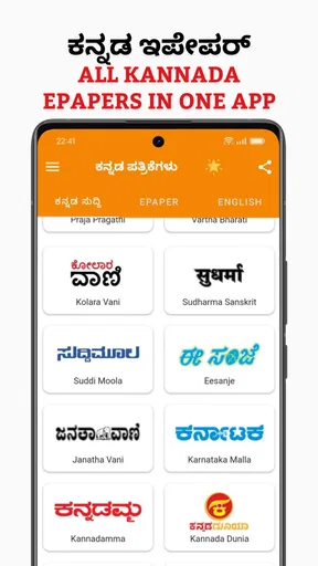 Kannada ePaper App - News App screenshot