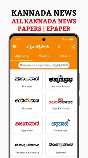 Kannada ePaper App - News App screenshot