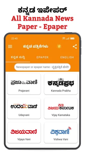Kannada ePaper App - News App screenshot