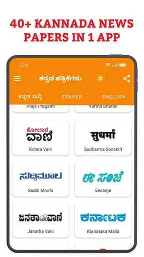 Kannada ePaper App - News App screenshot