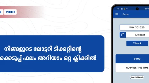 Ponkudam : Live Lottery Result screenshot