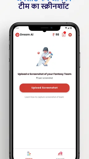 Dream AI: फैंटेसी टीम सहायक screenshot