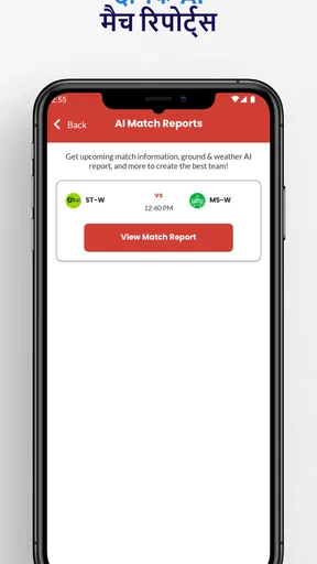 Dream AI: फैंटेसी टीम सहायक screenshot