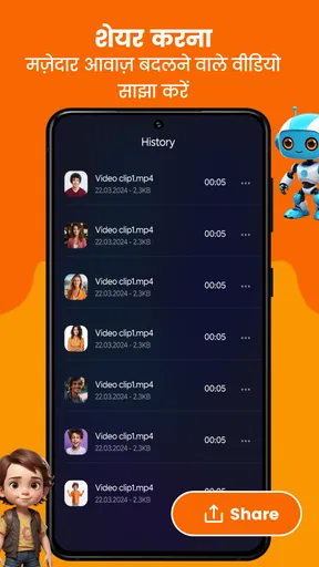 वीडियो वॉइस चेंजर और इफेक्ट्स screenshot