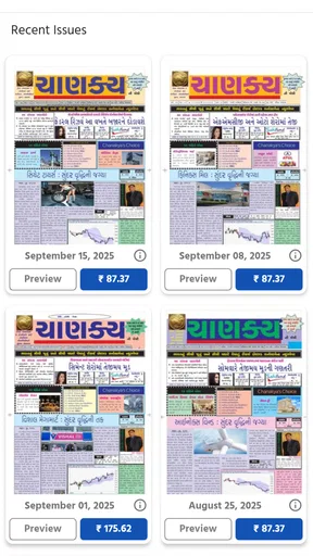 Chanakya Ni Pothi Gujarati screenshot