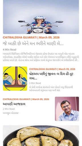 Chitralekha Gujarati screenshot