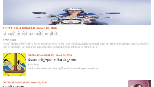 Chitralekha Gujarati screenshot