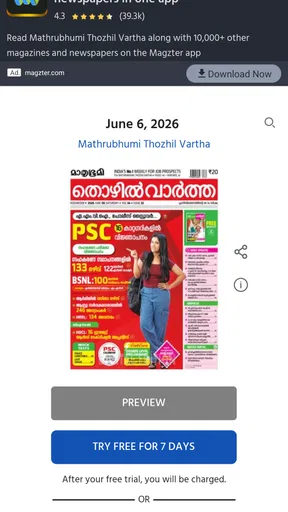 Mathrubhumi Thozhil Vartha screenshot