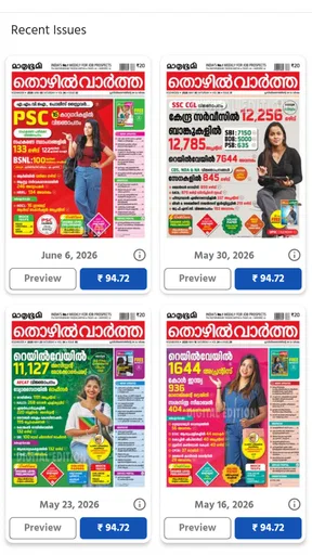 Mathrubhumi Thozhil Vartha screenshot