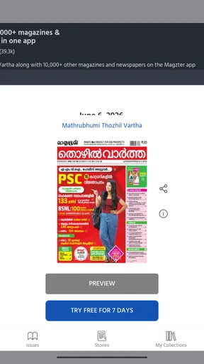 Mathrubhumi Thozhil Vartha screenshot