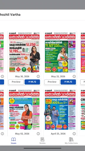 Mathrubhumi Thozhil Vartha screenshot