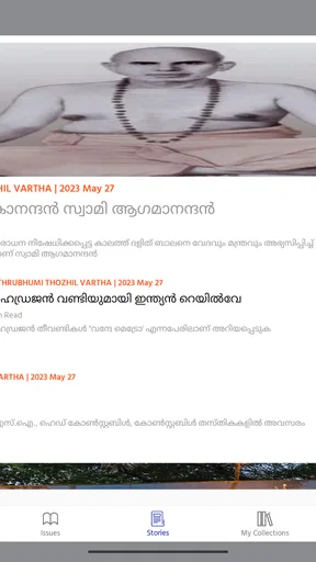Mathrubhumi Thozhil Vartha screenshot