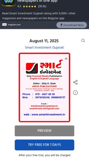Smart Investment Gujarati screenshot