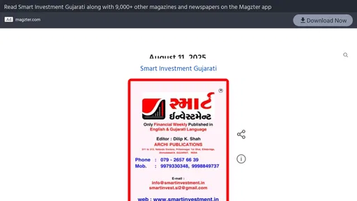 Smart Investment Gujarati screenshot
