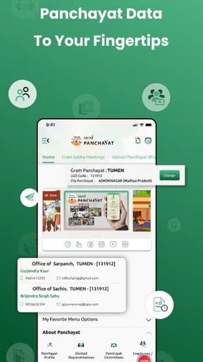 Meri Panchayat screenshot