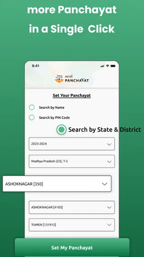 Meri Panchayat screenshot