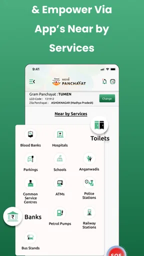 Meri Panchayat screenshot