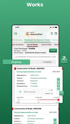 Meri Panchayat screenshot