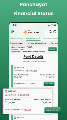 Meri Panchayat screenshot