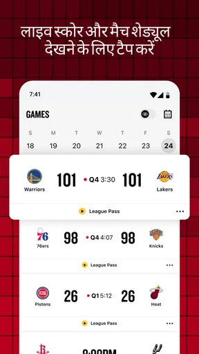 NBA: लाइव गेम और स्कोर screenshot