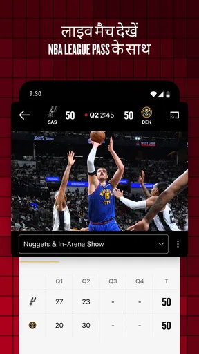 NBA: लाइव गेम और स्कोर screenshot