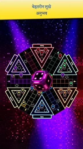Ludo King NETFLIX screenshot