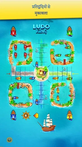 Ludo King NETFLIX screenshot