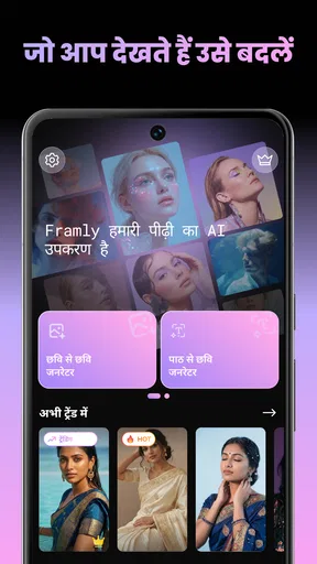 Framly - AI Photo Video Maker screenshot