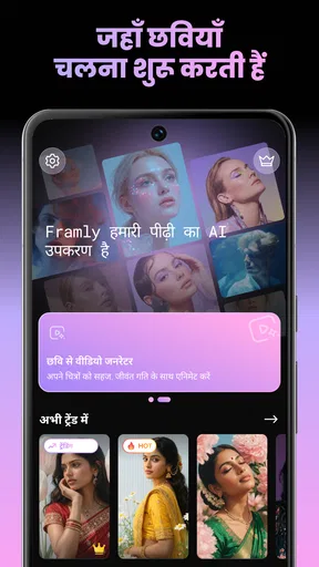 Framly - AI Photo Video Maker screenshot