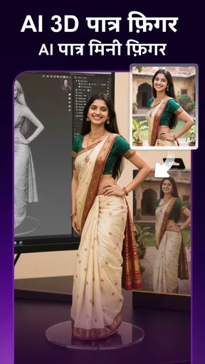 Animefy: AI सेल्फ़ी एडिटर screenshot