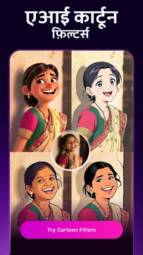 Animefy: AI सेल्फ़ी एडिटर screenshot