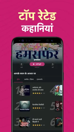 Pratilipi FM - ऑडियो कहानियाँ screenshot