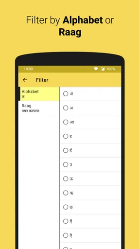 Bandish Plus - Raag Notation screenshot