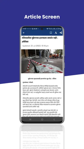 Tarun Bharat Marathi Newspaper screenshot