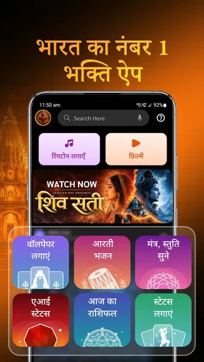 Sanatan Wallpaper Status Aarti screenshot
