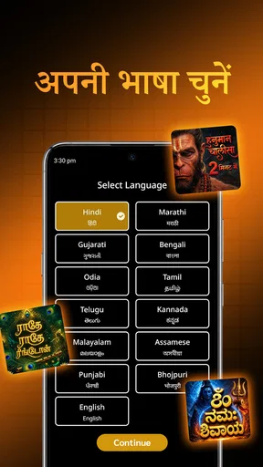 Sanatan Wallpaper Status Aarti screenshot