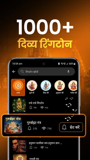 Sanatan Wallpaper Status Aarti screenshot