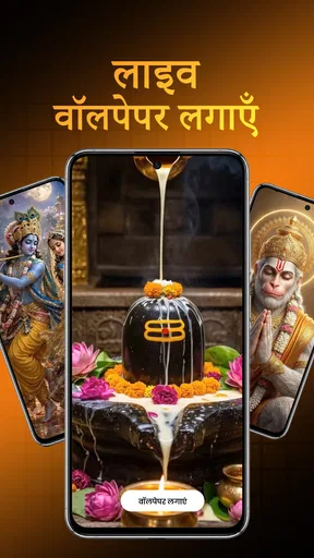 Sanatan Wallpaper Status Aarti screenshot