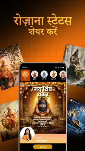 Sanatan Wallpaper Status Aarti screenshot