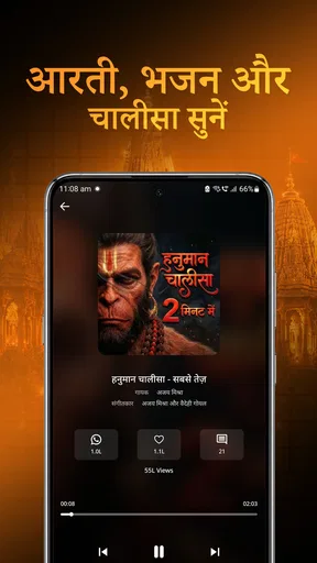 Sanatan Wallpaper Status Aarti screenshot