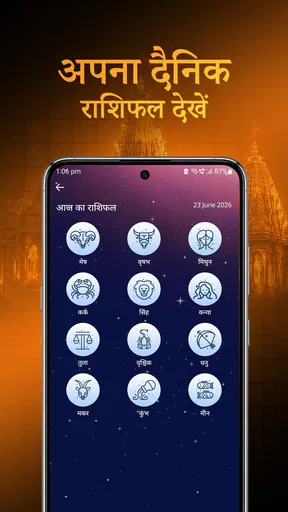 Sanatan Wallpaper Status Aarti screenshot