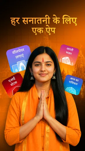 Sanatan Wallpaper Status Aarti screenshot