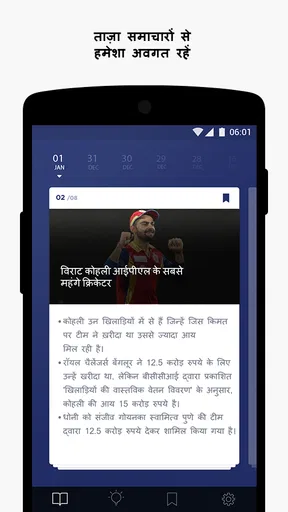 दैनिक करेंट अफेयर्स एवं क्विज़ screenshot