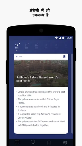 दैनिक करेंट अफेयर्स एवं क्विज़ screenshot