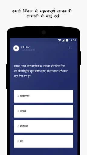 दैनिक करेंट अफेयर्स एवं क्विज़ screenshot